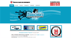 Desktop Screenshot of locksmith-eood.com