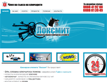 Tablet Screenshot of locksmith-eood.com